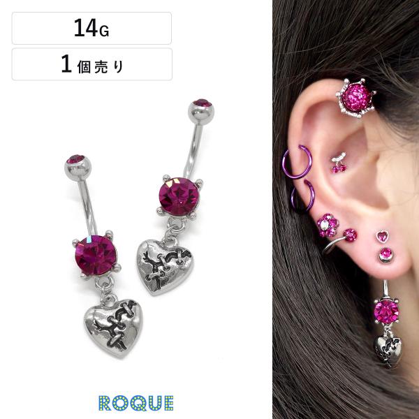 ROQUE（ロキ） へそピアス 14G ボディピアス ピンク ジュエル ハート(1