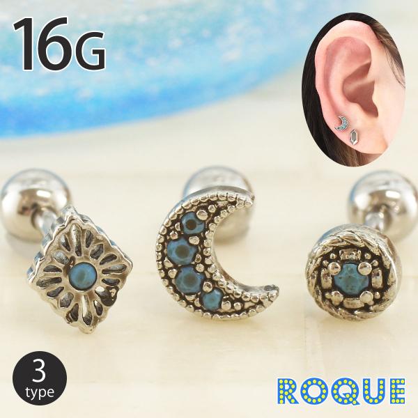 ROQUE（ロキ） ボディピアス 16G アンティーク ターコイズ風ストーン
