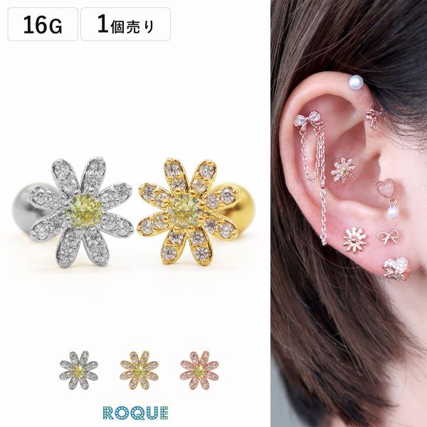 ROQUE（ロキ） ボディピアス 16G ジュエル コスモス ストレート