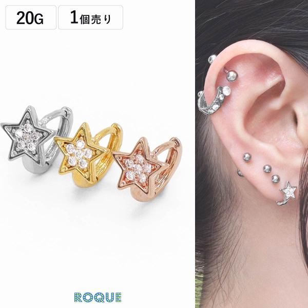 Born From Rock　フープピアス ROQUE（ロキ） ファッションピアス 20G ミニ スター フープピアス(1個