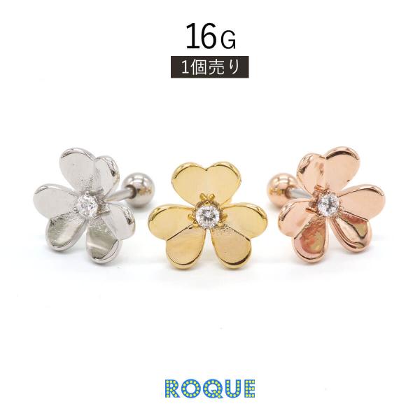ROQUE（ロキ） ボディピアス 16G カタバミ ジュエル ストレート