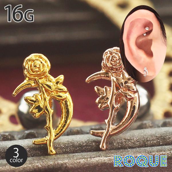 ROQUE（ロキ） ボディピアス 16G クレセント ローズ ストレート