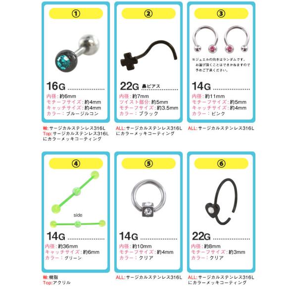 ボディピアス 18G 16G 14G 対象商品合わせて1900円以上のご購入で1円 ...