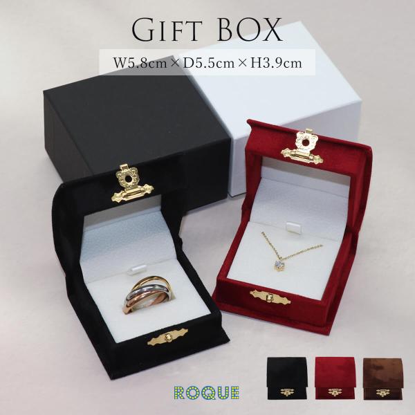 ROQUE（ロキ） (普通郵便対応)ギフトボックス ジュエリーケース