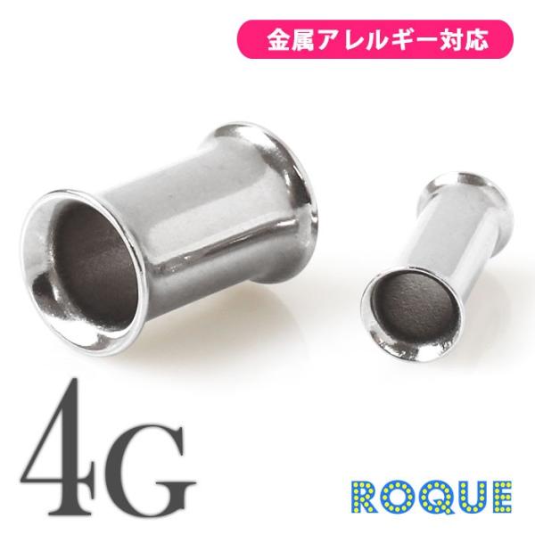 SALEプルームアゲートオーロラskyタブレットピアス ROQUE（ロキ） ダブルフレア アイレット ボディピアス 4G 定番
