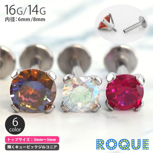 ◆オススメポイント◆キュービックジルコニアの輝きでリッチ感たっぷり！後ろがフラットで軟骨やトラガスにおすすめのラブレットスタッド。◆SPEC◆オススメ部位：耳たぶ・イヤーロブ・軟骨・ヘリックス・アウターコンク・インナーコンク(コンク)・トラ...