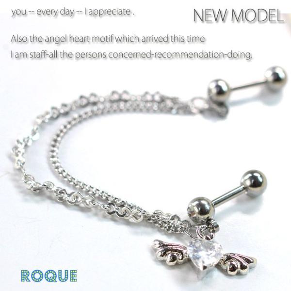 エンジェルピアス(片耳用)箱付き ROQUE ボディピアス 16G バーベル エンジェルハートジュエル 2連