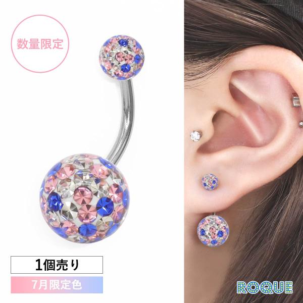 ボディピアス 18G 14G 限定色パヴェ バナナバーベル へそピアス コーティングパヴェキャッチ ピアス ダブルフェイス(1個売り)(オマケ革命)