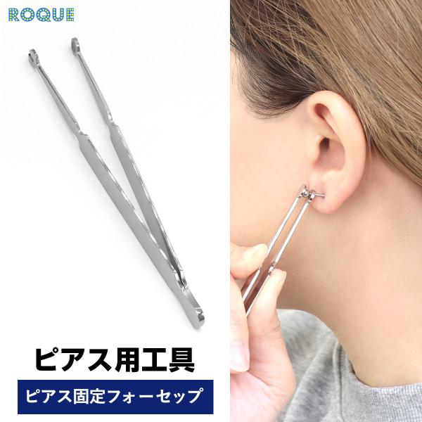 お値下げしました。装身具LCFピアス 凛 RIN ボディピアス 蝶々 軟骨 16G バタフライ サージカル