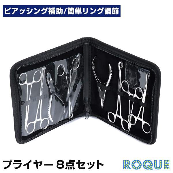 お値下げしました。装身具LCFピアス roquebodypieace_tool-set001