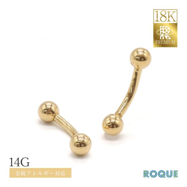 Picollet ピコレ ボディピアス バナナバーベル 10mm ゴールド ROQUE（ロキ） ボディピアス 14G 高品質 18Kゴールド バナナバーベル