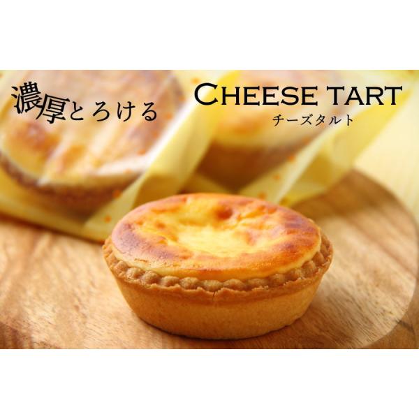 チーズタルト  1個