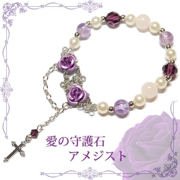 姫系 紫薔薇 十字架の天然石アメジスト パワーストーンブレスレット おしゃれで可愛いくて願いが叶うアクセサリー Tb 90 アクセサリーショップrose Cross 通販 Yahoo ショッピング