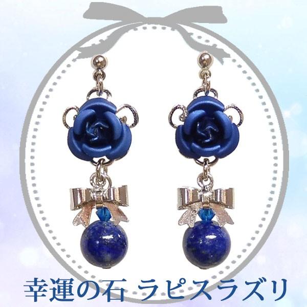 ラピスラズリ 青 紺 ブルー ピアス 天然石 パワーストーン アクセサリー レディース 女性用 銀 シルバー 薔薇 バラ ローズ リボン イヤリングに変更可 Tp 28 アクセサリーショップrose Cross 通販 Yahoo ショッピング