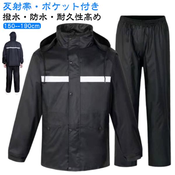 23区【MEN】【撥水/耐水/防水】レイン セットアップ　定価49,500円 レインウェア 上下セット メンズ レインコート レディース レイン