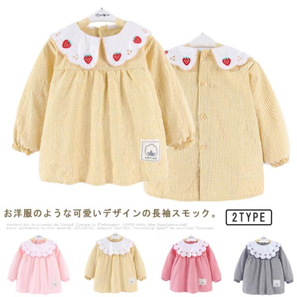 90　着丈40cm　バスト31cm　袖丈29cm100　着丈43cm　バスト33cm　袖丈31cm110　着丈46cm　バスト35cm　袖丈33cm120　着丈49cm　バスト37cm　袖丈35cm※サイズ表の実寸法は商品によって1-3cm...