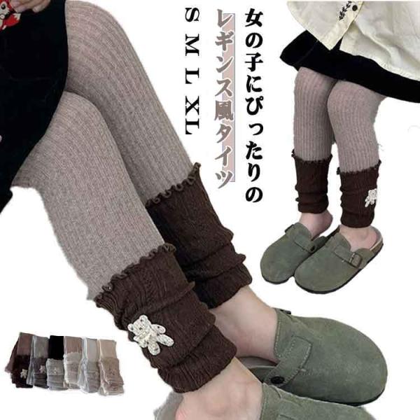 キッズ レギンス パンツ レッグウォーマー付き 子供服 ベビー服 長