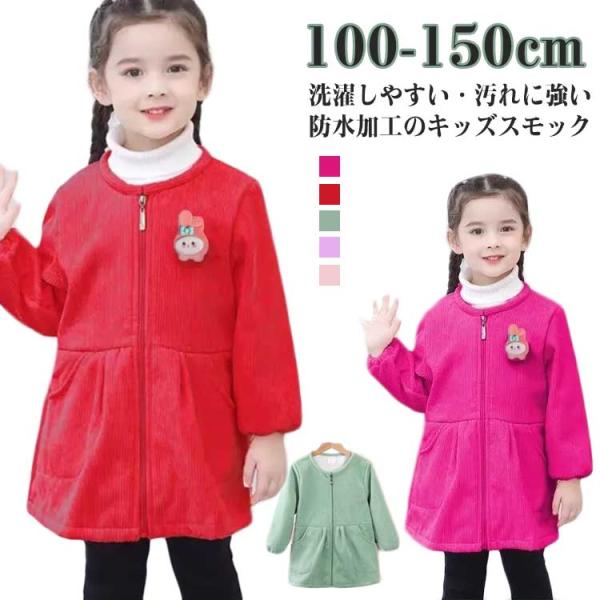 100着丈52袖丈31バスト74肩幅31おすすめ身長90-100cm110着丈56袖丈34バスト78肩幅33おすすめ身長100-110cm120着丈60袖丈38バスト82肩幅34おすすめ身長110-120cm130着丈64袖丈42バスト86...