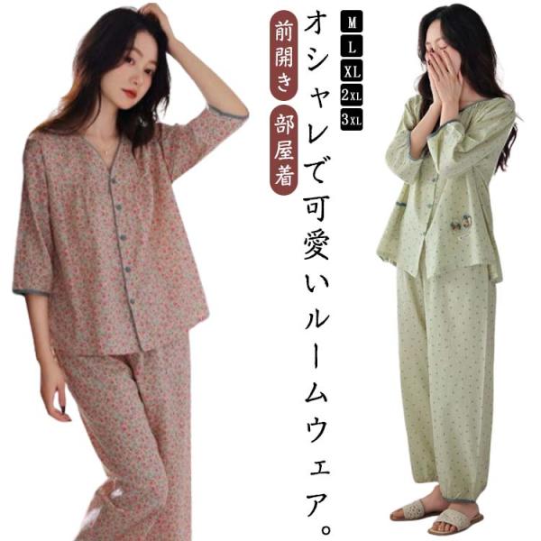 パジャマ レディース 長袖 ダブル ガーゼ ルームウェア 前開き パジャマ 春 セットアップ 長袖 春 秋 部屋着 パジャマ 上下セット シャツ ズボ