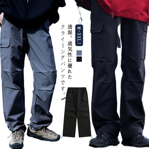 黒いズボン ストレッチパンツ ストレート メンズ ディ 874