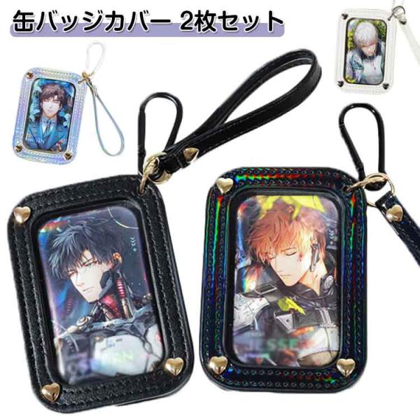 缶バッジカバー 缶バッジ PUレザー キーホルダー 透明 2枚セット
