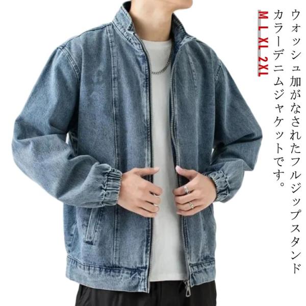 デニムジャケット メンズ スタンドカラー ジャケット ジップアップ