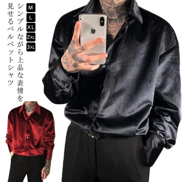 長袖シャツ ベルベットシャツ メンズ ホスト 高級感 極艶シャツ シャツ
