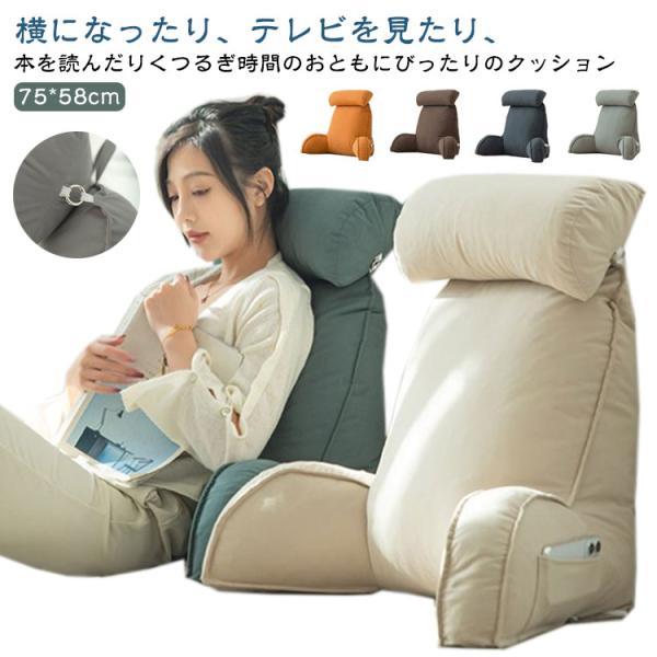 ギャレス　背もたれクッション 楽天市場】背もたれ クッション 三角クッション ソファー