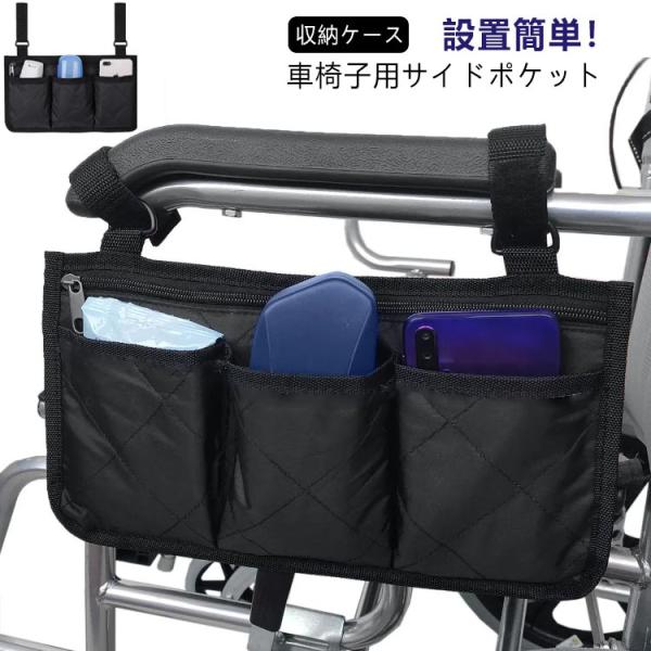 とーこ　ハンドメイド 車イス用バッグ とーこ ハンドメイド 車イス用バッグ とーこ ハンドメイド 車