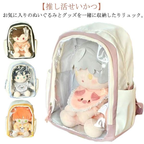 癒し 16点 まとめ売り ぬいぐるみ マスコット バッグ リュック