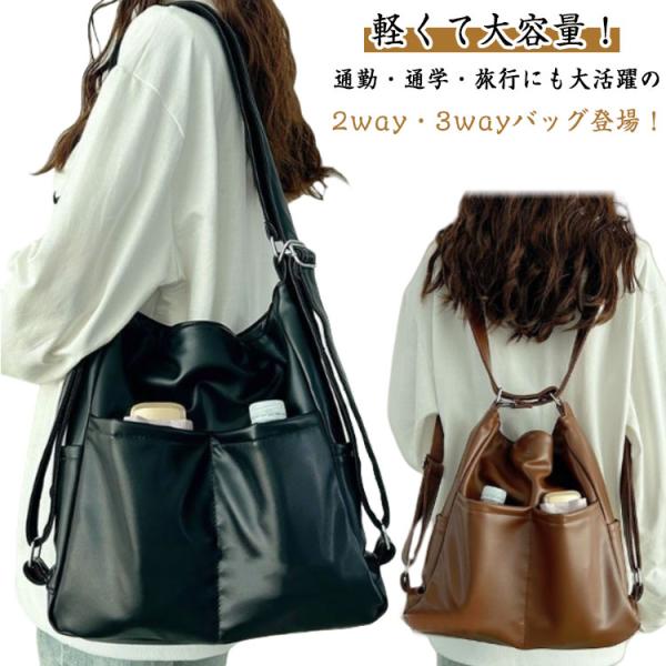 レザー　3WAY 斜めがけバッグ 未使用品 2way 3wayバッグ ショルダーバッグ 肩掛け リュック レザー レディース