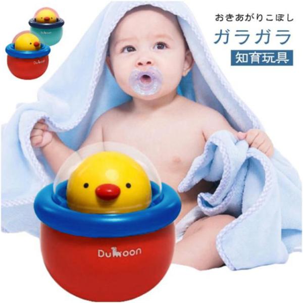 おきあがりこぼし 音が出る おきあがり 赤ちゃん おもちゃ ベビー