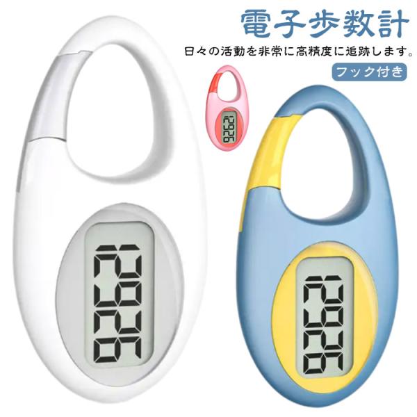 【新品未開封】歩数計デジタル タニタ 大文字3Dセンサー歩数計（CR2032×1付）｜FB-740
