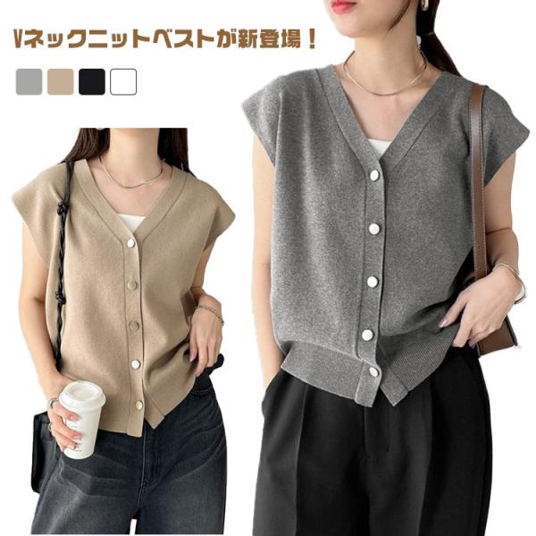 ベスト レディース 春夏 ボタン 無地 ノースリーブ 袖なし Vネック