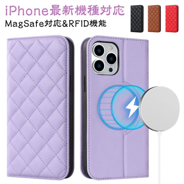 キルティング 手帳型 スマホケース RFID スキミング防止 MagSafe対応
