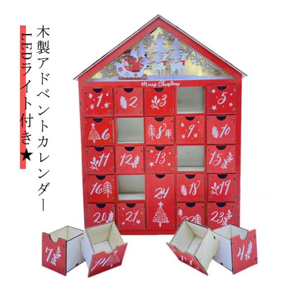 WOODEN 木製アドベントカレンダー クリスマスツリー 24個オーナメント付き 楽天市場】 クリスマス 木製 24日間 カレンダー アドベントカレンダー