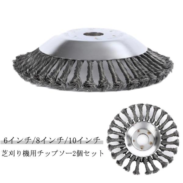 草刈機の刃 10点セット 草刈機の刃 10点セット 10枚】チップソー セット 草刈り機用