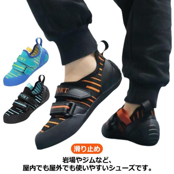 ダイヤル式 シューズ 結ばない靴紐 シューズ スニーカー クライミング ロッククライミングシューズ 男の子 ジュニア クライミング シューズ レディース メンズ 初心者 ボルダリングシューズ 中級者 トレーニング 結ばない靴紐 スポーツ 室内 クライミングシューズ キッズ ボルダリングシューズ ロック