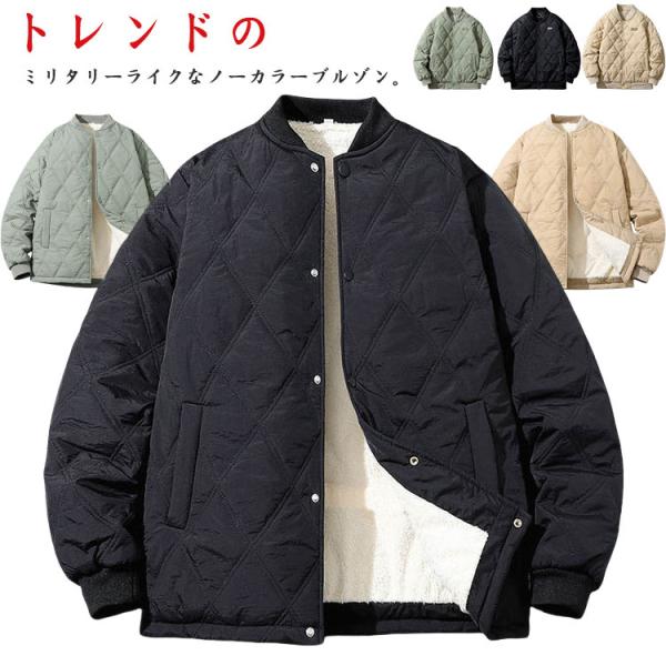 裏ボア キルティングジャケット メンズ 中綿ジャケット 裏起毛