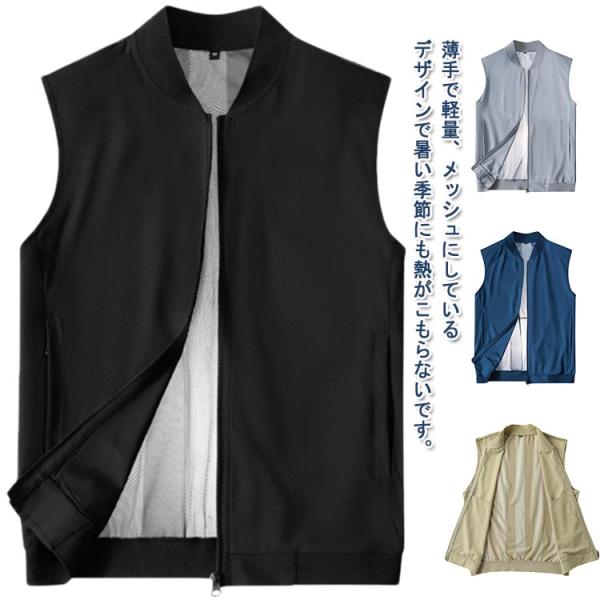メンズ 夏用 サマーベスト 前開きベスト 涼しい スポーツベスト メッシュ ワーク服 作業着 ベスト 釣り ジレ フィッシングベスト 登山服 大きいサ