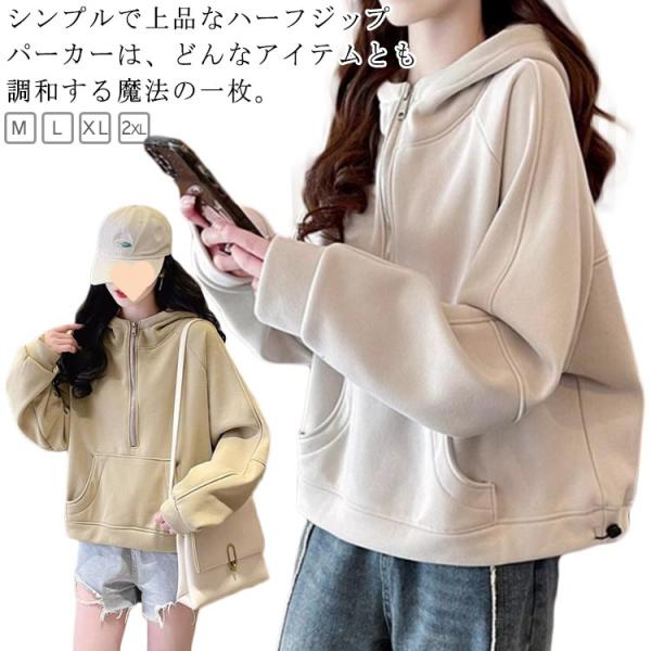 パーカー レディース ハーフジップ フード付き 長袖 トレーナー プル