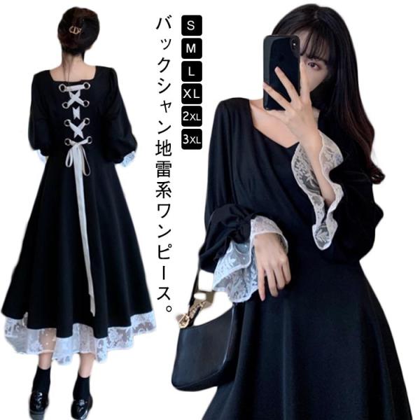正規品　新品　Lサイズ　CODE:NURSECOREワンピース【黒】　地雷系 rose-felice_kajf996