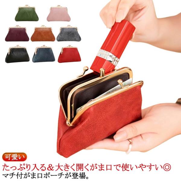 送料無料 がま口ポーチ マチ付 コスメポーチ 化粧ポーチ 小物入れ