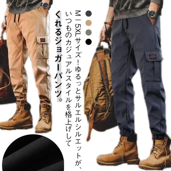 サルエルパンツ メンズ カーゴパンツ ストレッチ パンツ カーゴ ボトム