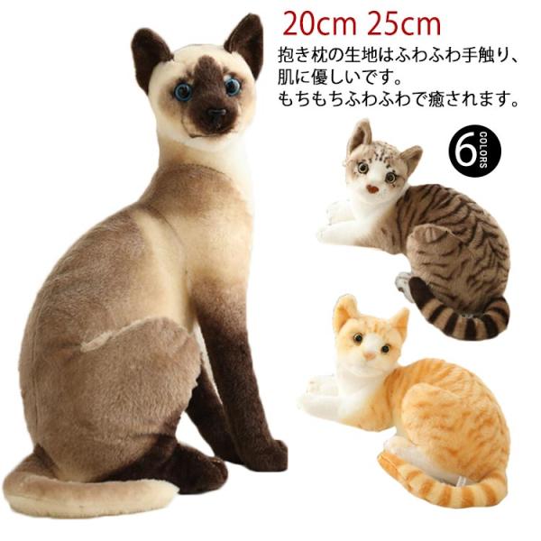 セキグチ　猫　ぬいぐるみ　LOVELOVE リアル　ビンテージ　レトロ　シャム猫 猫 ぬいぐるみ リアル シャムネコ タヌキ猫 茶トラ猫 ペット シャム猫