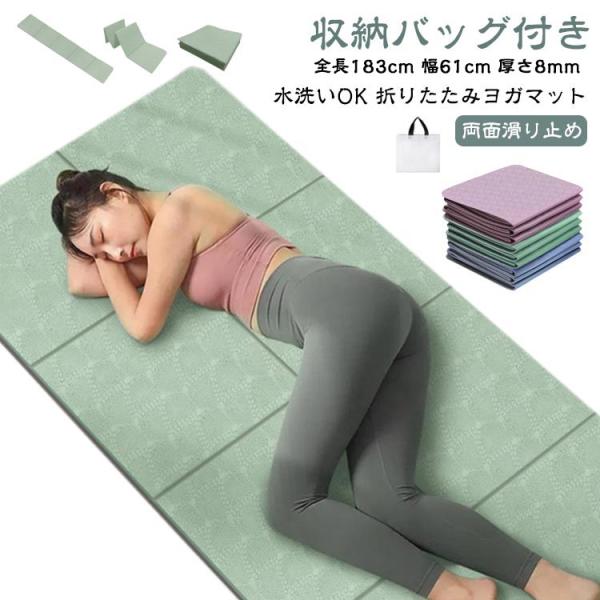 ヨガマット yoga mat トレーニング ストレッチマット 楽天市場】【楽天スーパーSALE】【エントリーでP10倍＆クーポン