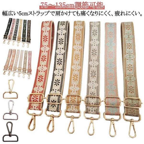 ショルダーストラップ ショルダーベルト 単品 太め 幅広3.8cm
