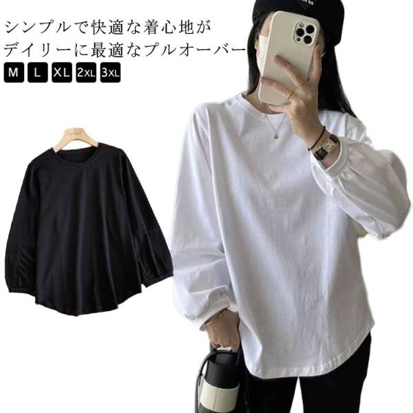 tシャツ トップス 長袖 レディース 春 秋 オーバーサイズ ランタンスリーブ ゆったり 長袖tシャツ 9分袖 ノーブラ tシャツ ラウンドネック き