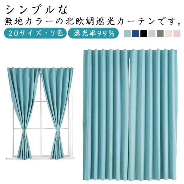 マジックテープ付き　カーテン　新品未使用 pop1679-01.jpg