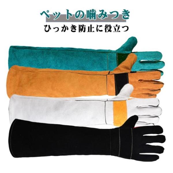 ペットグローブ 噛みつき防止 グローブ 噛みつき 引っ掻き 60cm 引っかき 犬 猫 保護手袋 セーフティグローブ 作業用 ペット ガーデニング キ